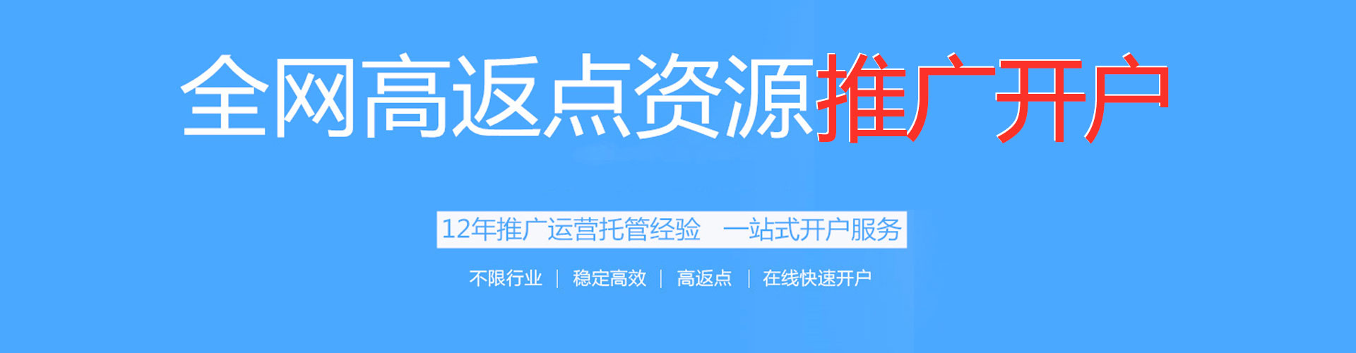 树林百度竞价推广