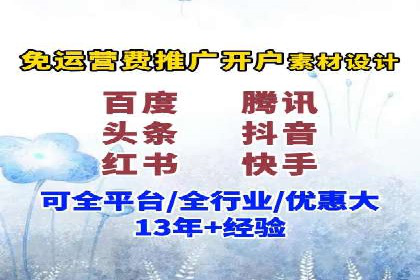 案例分享：百度信息流开户成功经验